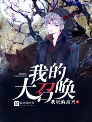 异梦行仙