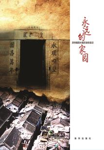荒野旧事