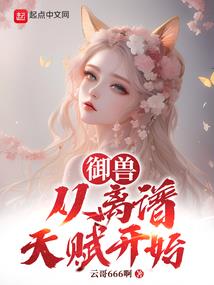 醉梦游斋