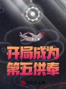 玄幻:开局表白无情女帝