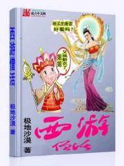 HTF同人穿越