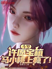 大佬她又在搞事情