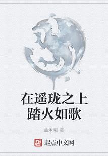 十字与玫瑰的约定