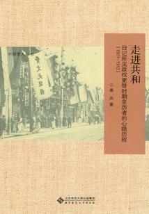夜雨楼之残阳录