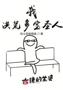 踩在脚下的秘密