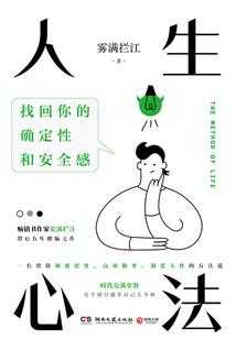 双魂者之迈上征程