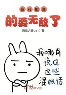 神医魔后要逆天