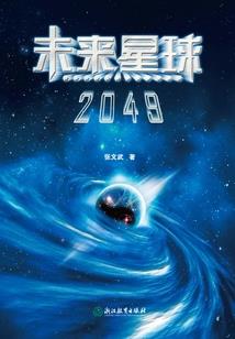 厦门文坛往事