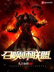 为夫成神