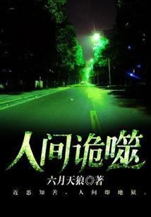 无情毒医之宫上太威猛