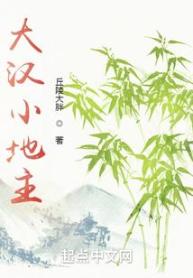 血龙印记