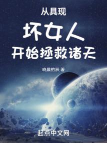 星际迷迭