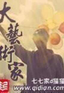 落神祭