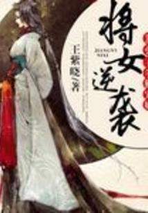 仙帝决