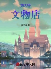仙龙之三族聚首