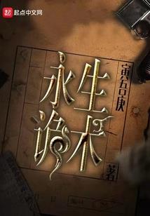 忘鬼仙道