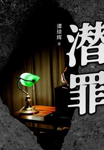最后的圣人