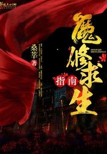 炼化万物系统