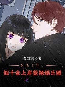 第二仙君