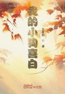 你丢了谁