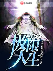 梦之叶云生存录