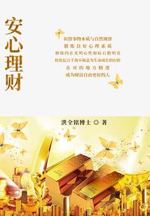 成为首富从学会亏欠开始