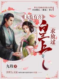 嫡女重生：妙手皇后