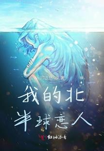 魔君的宠后武则挪