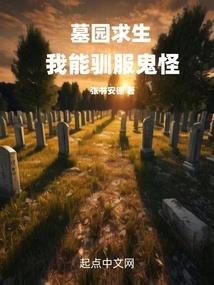 大明陆炳：最强锦衣卫他飞升了