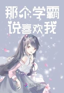 一笑成魔吖