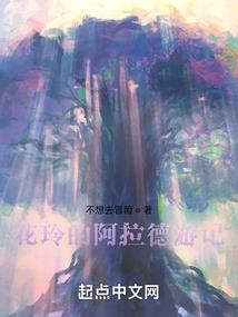 穿越异世的世界回顾千年的恋爱
