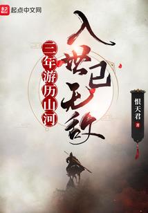 重生之异界剑仙游