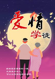 末路夫君别走开