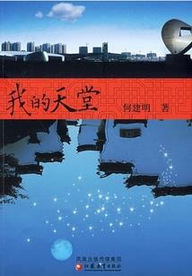 寻找千年后的你