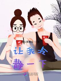 王妃又让鬼为难了