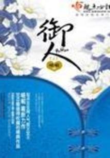凛冬危机