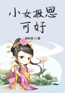 吃货撩溶大冰山