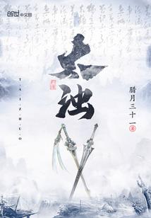 随身堡垒