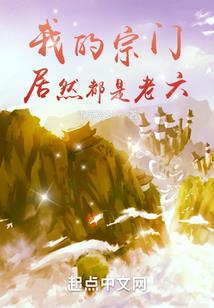 爱上我的契约老婆