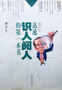坏人必须死