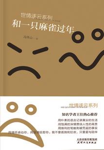 幽仇记