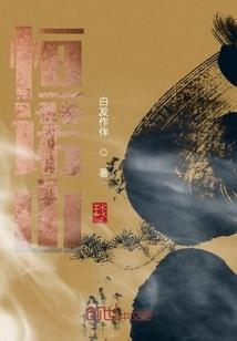 星域恩仇