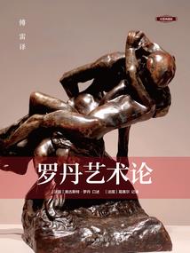 神罡游