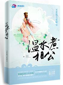 彼岸重生：三世情缘不负卿