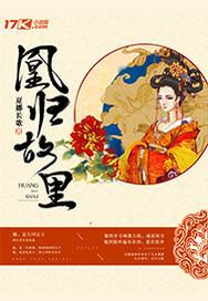 香草物语