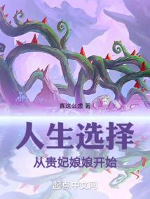 锦鲤体质农家小福宝