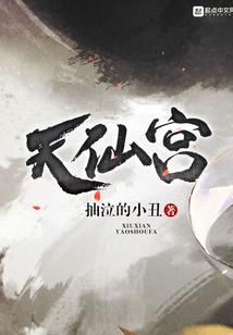 龙魂修仙录