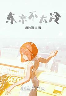 小神仙跌入大凡间