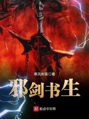 妖傀传