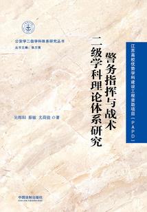 猎神书